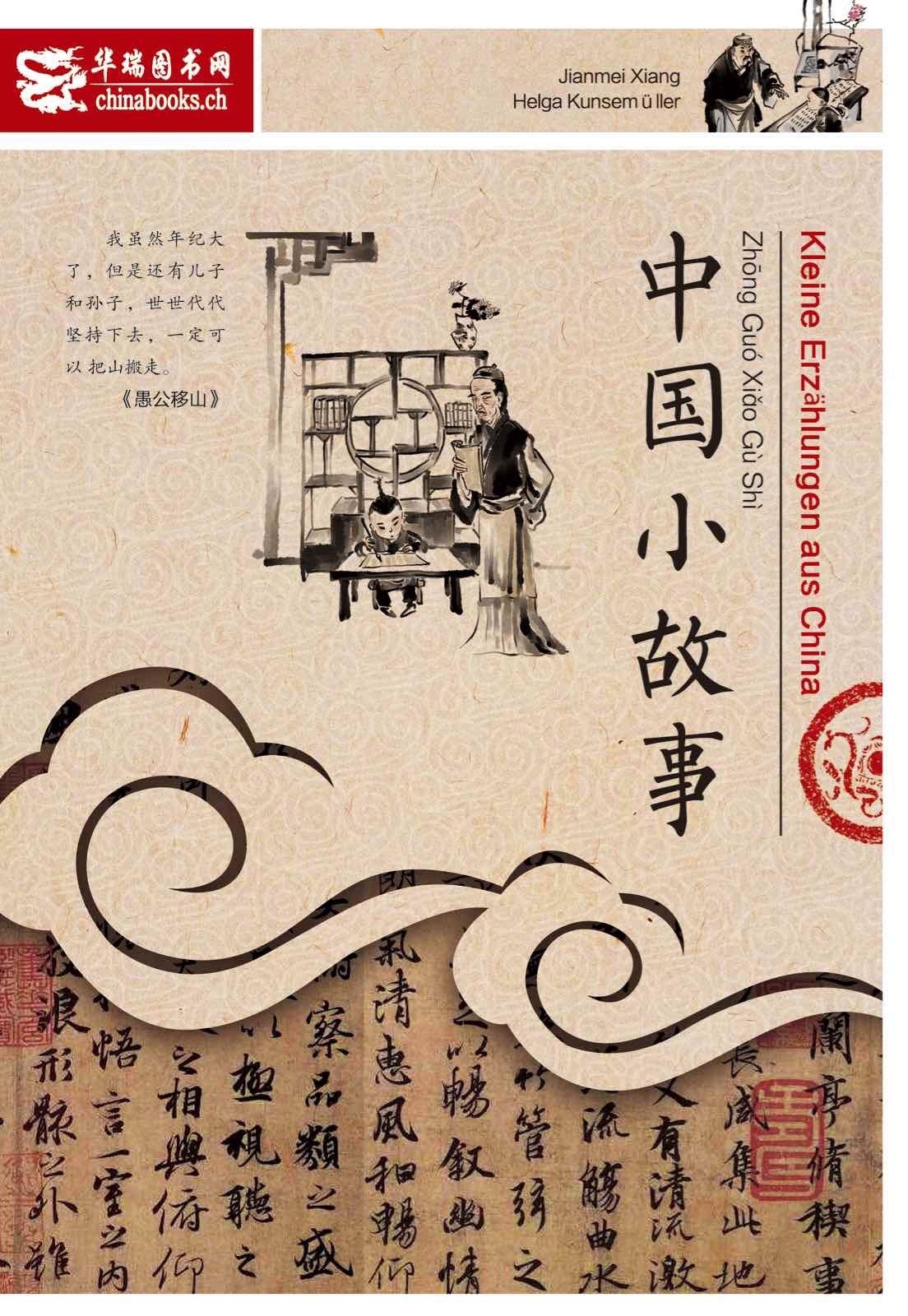 chinabooks.ch - chinese books & dvd