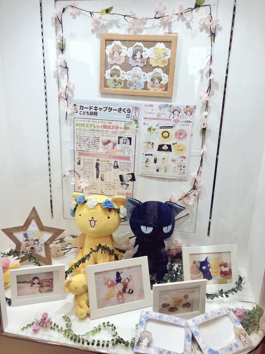 黒魔道士rue!✨shadowbringers!! on twitter: "ccs flower garden cafe
