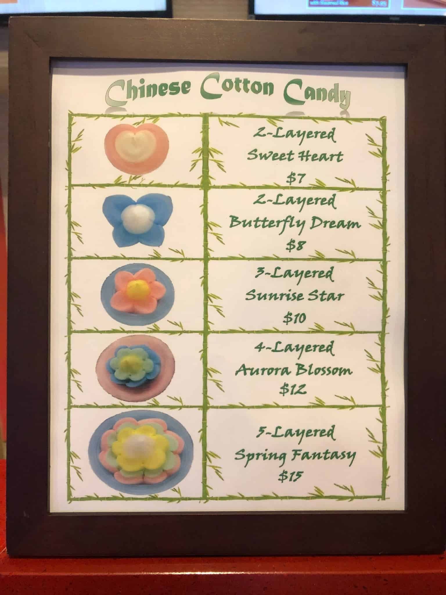 chinese cotton candy house of good fortune epcot china pavilion