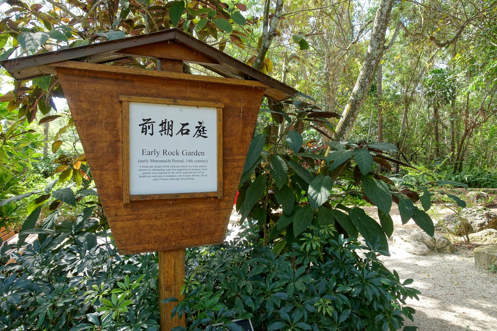 file:early rock garden - morikami museum and japanese