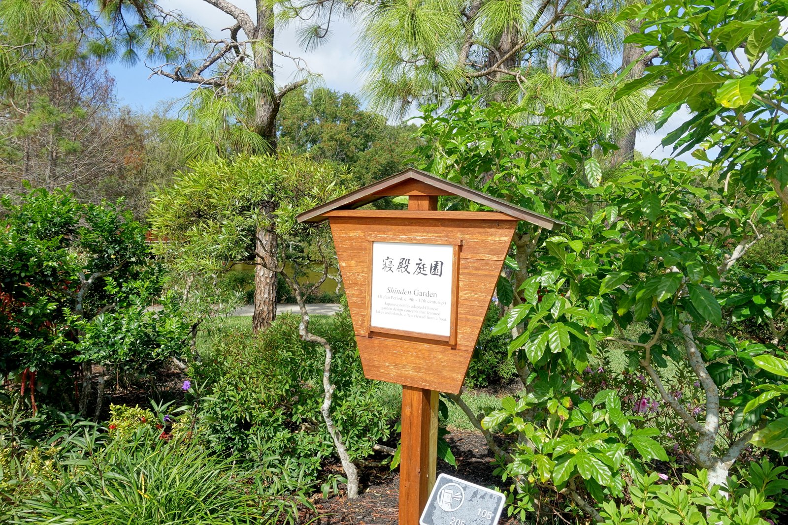 file:shinden garden - morikami museum and japanese gardens