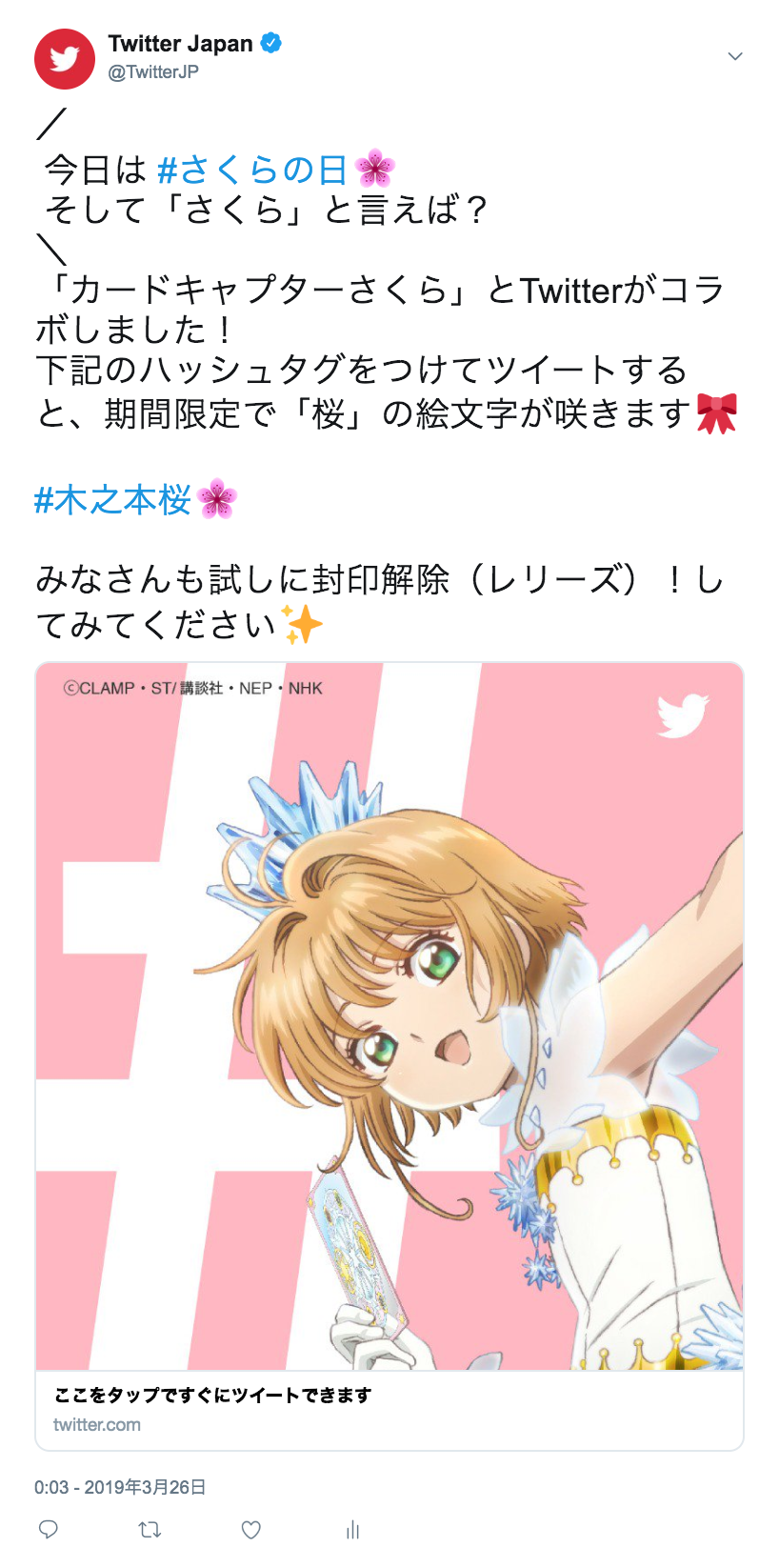 twitter japan's 2019 spring hashtag campaigns | moshi moshi nippon